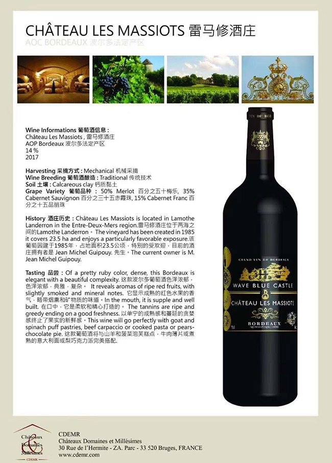 波藍堡皇室干紅葡萄酒【14°750ml】