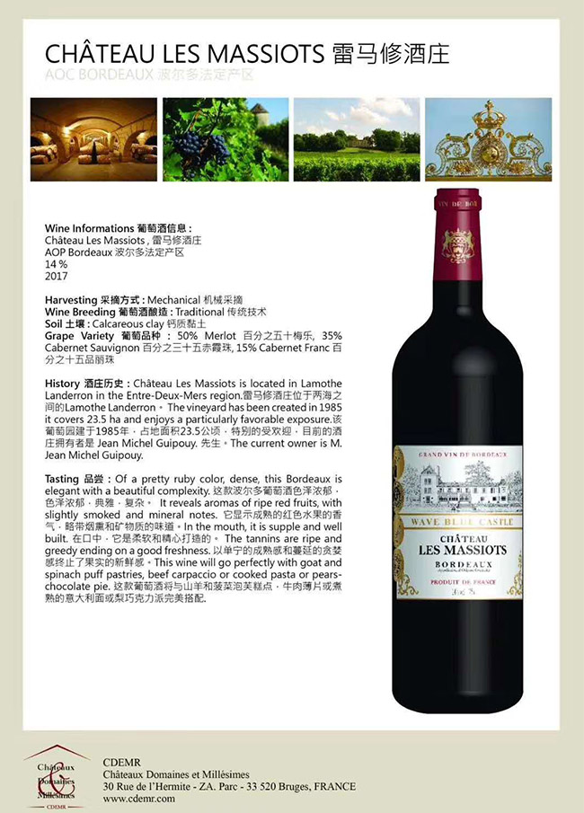 波藍(lán)堡家族干紅葡萄酒【14°750ml】