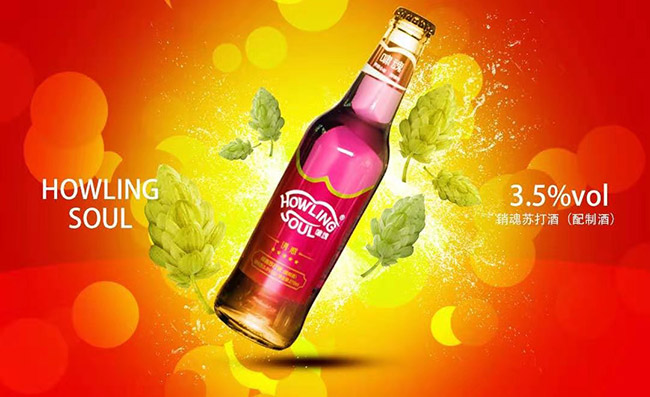 嘯魂蘇打酒誘惑型配制酒【3.5°275ml】