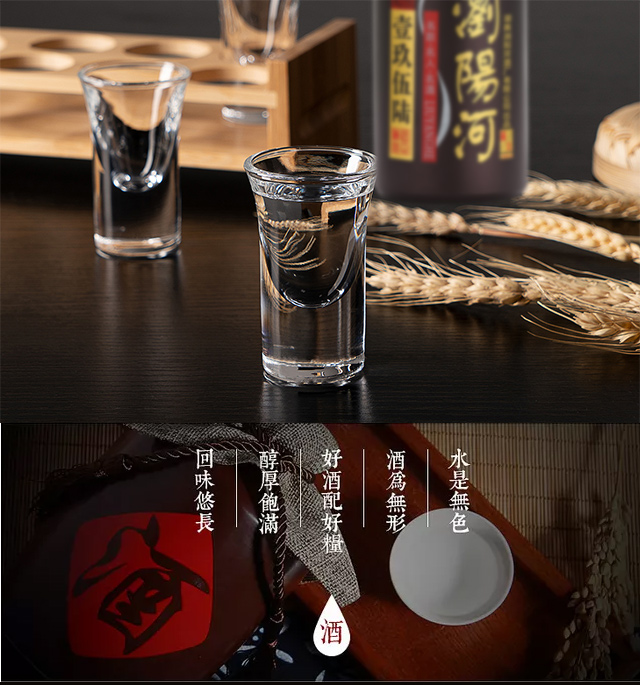 瀏陽河酒壹玖伍陸匠心20濃香白酒