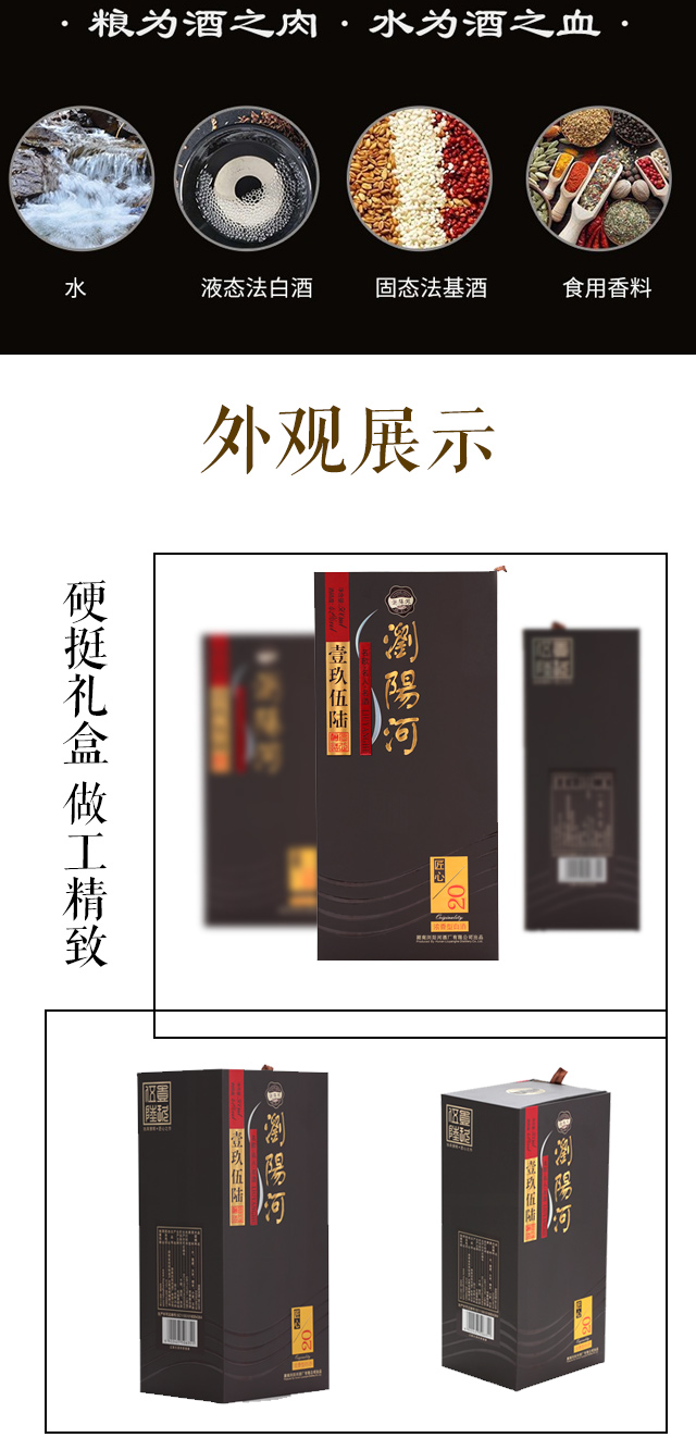 瀏陽河酒壹玖伍陸匠心20濃香白酒