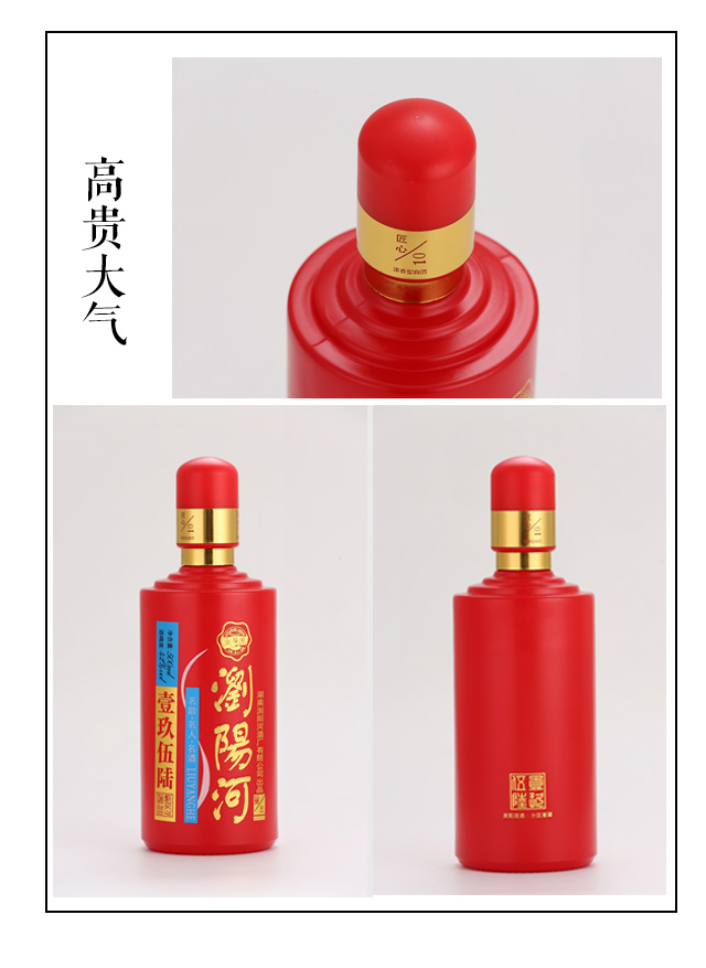 瀏陽河酒壹玖伍陸匠心10濃香白酒