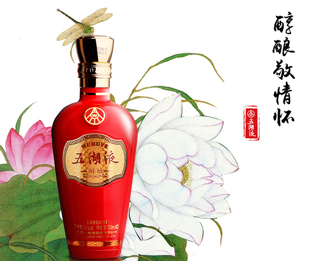 五湖液·醇釀濃香型白酒【52度500ml】