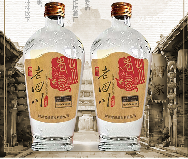 老四川老酒(盒裝)白酒