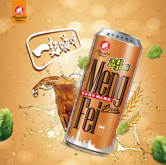 孟非小釀啤酒【10°500ml】