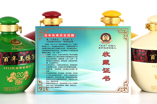 王德芳酒紀念酒醬香型白酒【53°500ml】