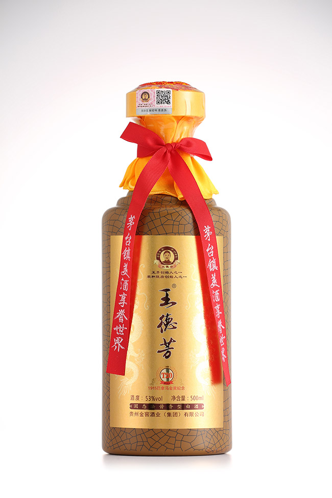 王德芳酒T20醬香型白酒【53°500ml】