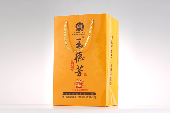 王德芳酒T20醬香型白酒【53°500ml】