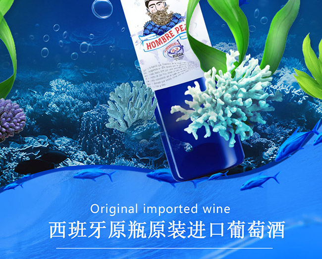 西班牙漁夫干白葡萄酒