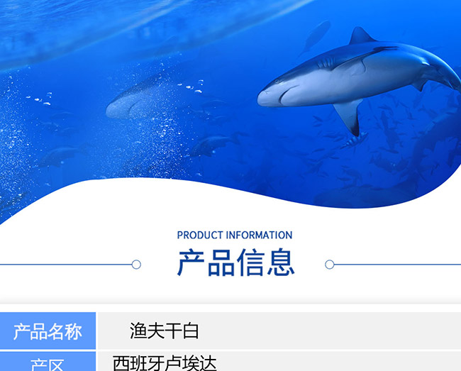 西班牙漁夫干白葡萄酒