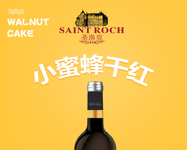 西班牙小蜜蜂干紅葡萄酒