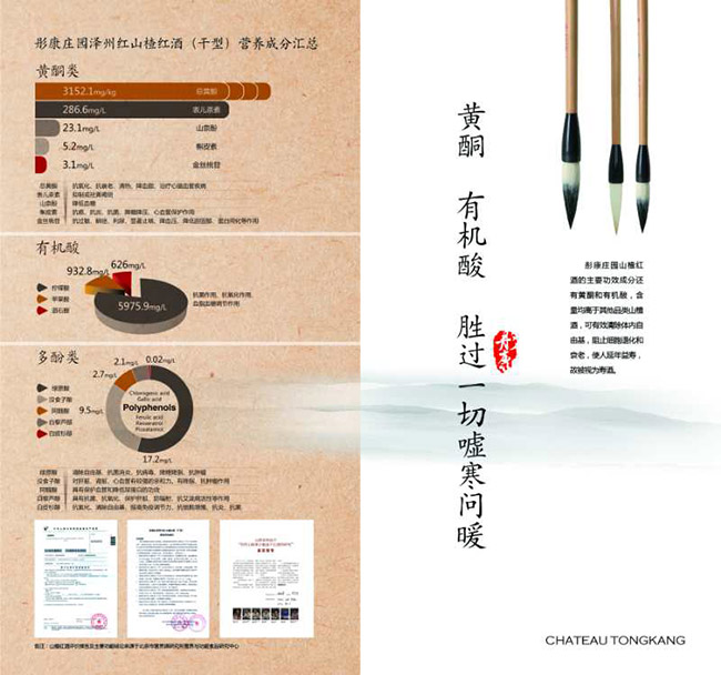 山西彤康食品有限公司