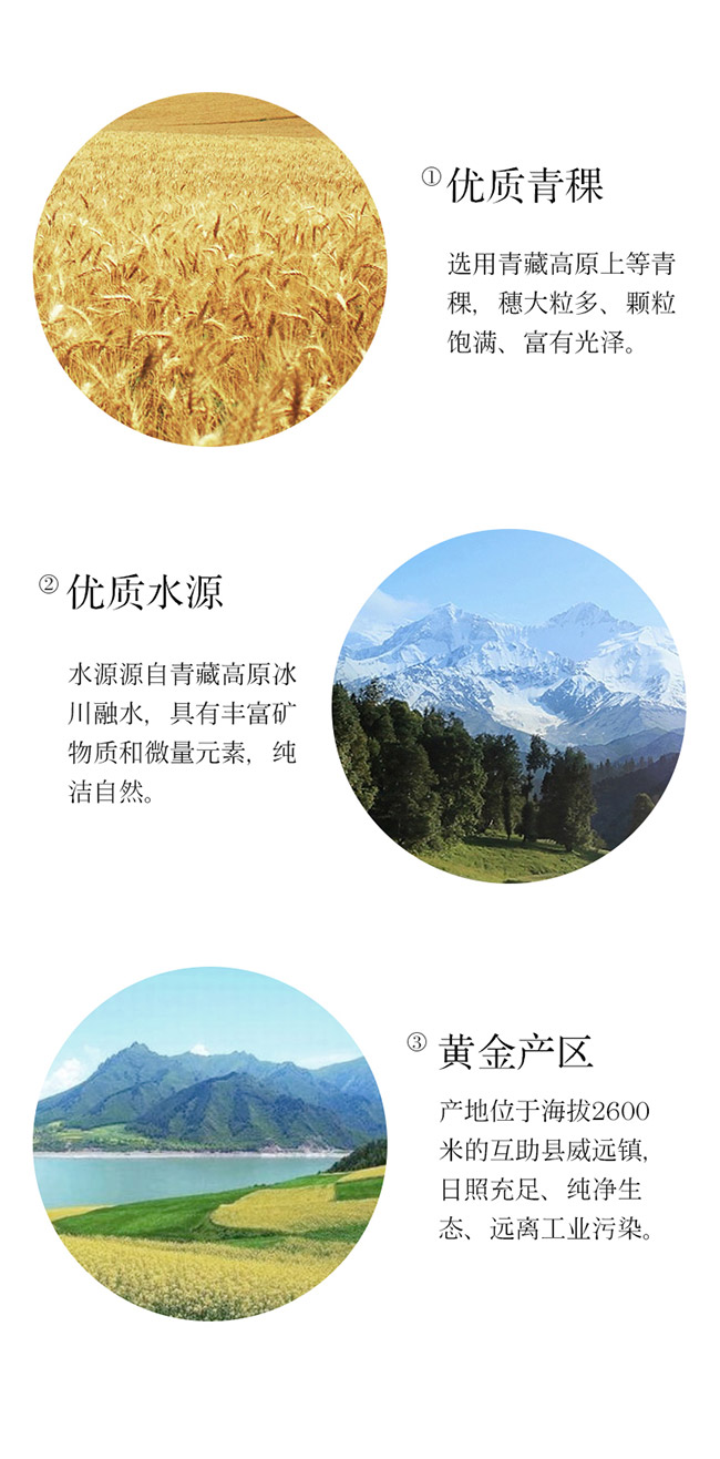 青源玉液青稞酒生態原釀52°500ml青稞清香型