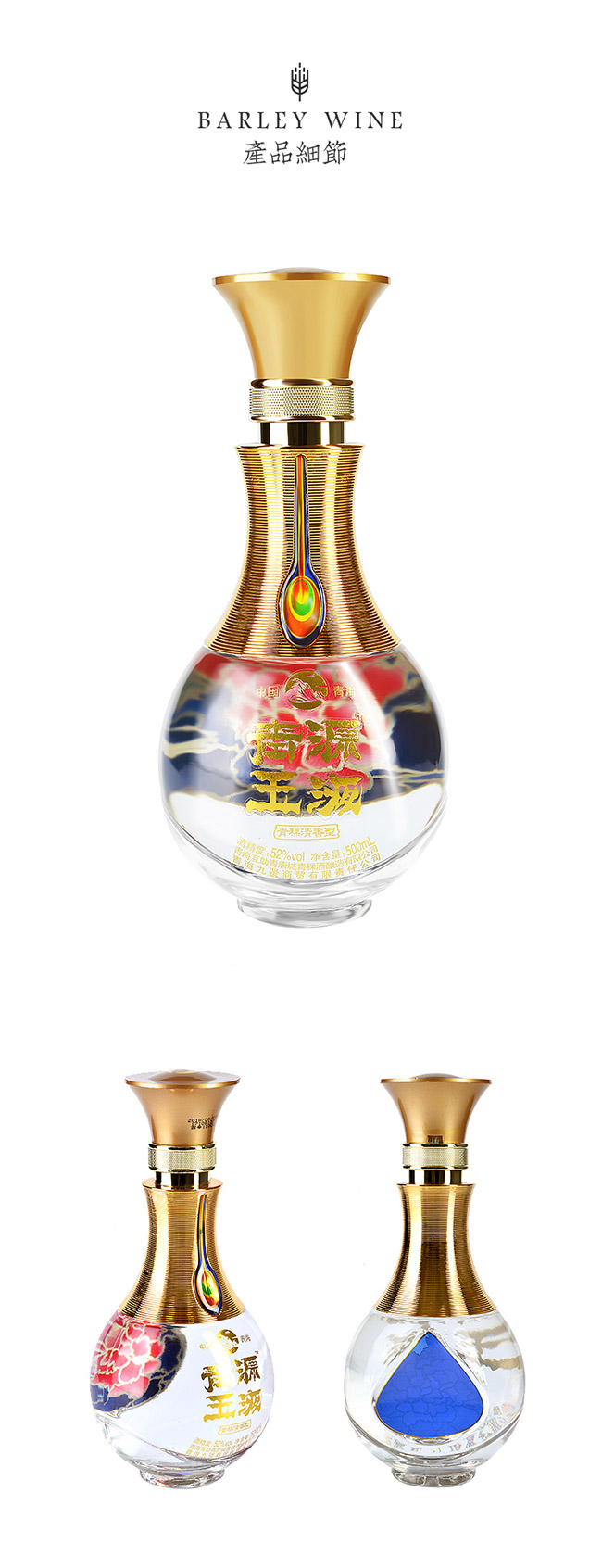 青源玉液青稞酒生態原釀52°500ml青稞清香型