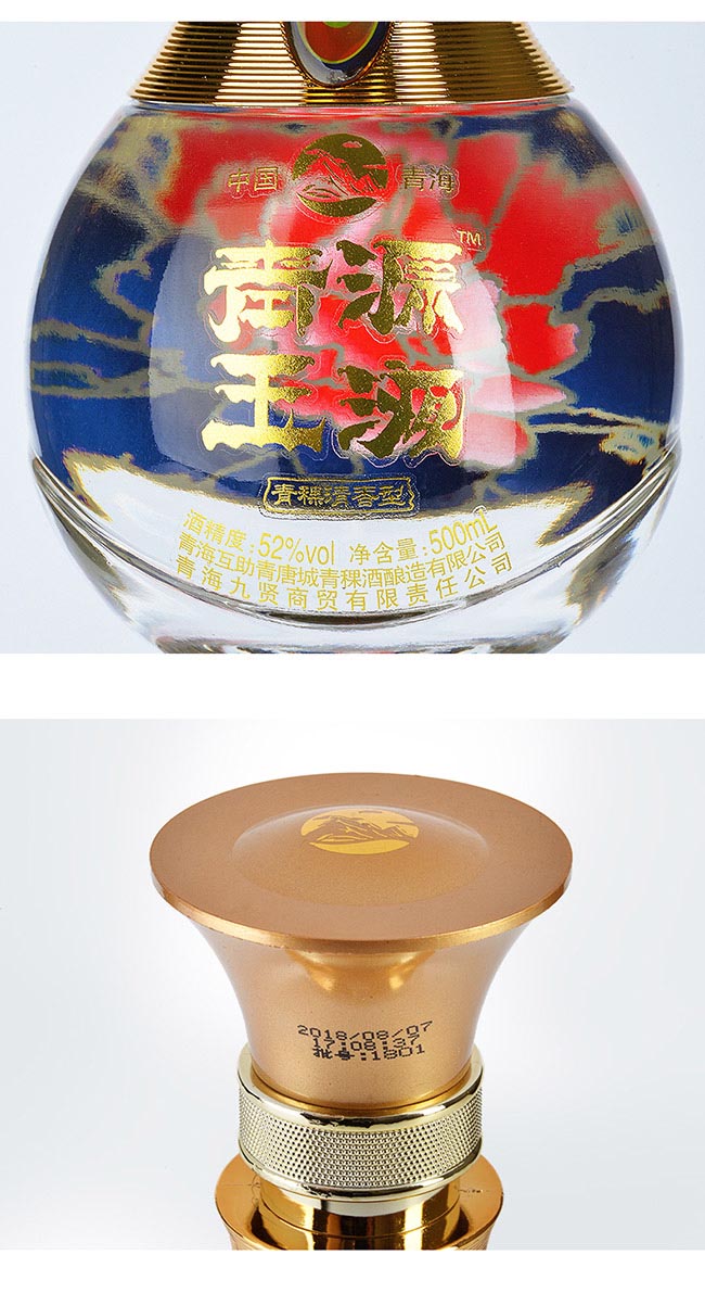 青源玉液青稞酒生態原釀52°500ml青稞清香型