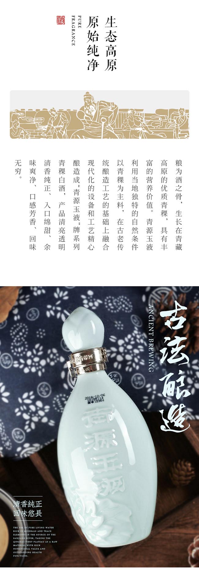 青源玉液青稞酒52°500ml青稞清香型