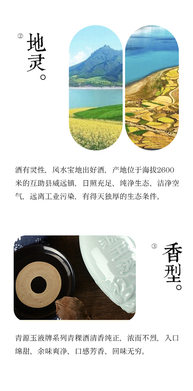 青源玉液青稞酒52°500ml青稞清香型