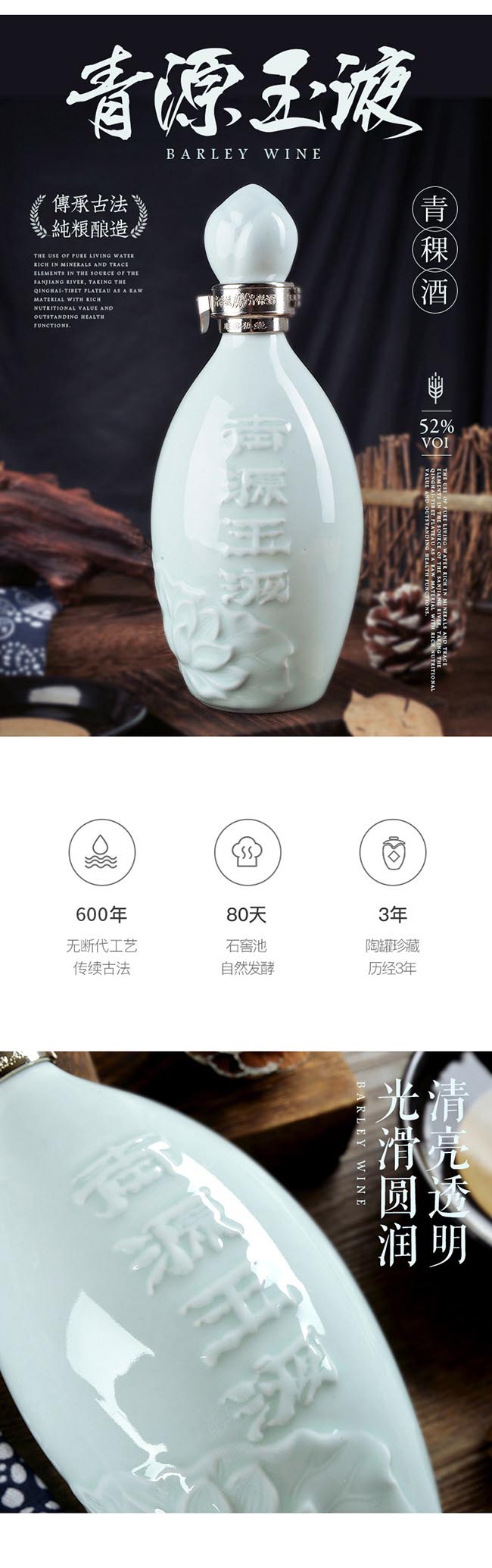 青源玉液青稞酒52°500ml青稞清香型