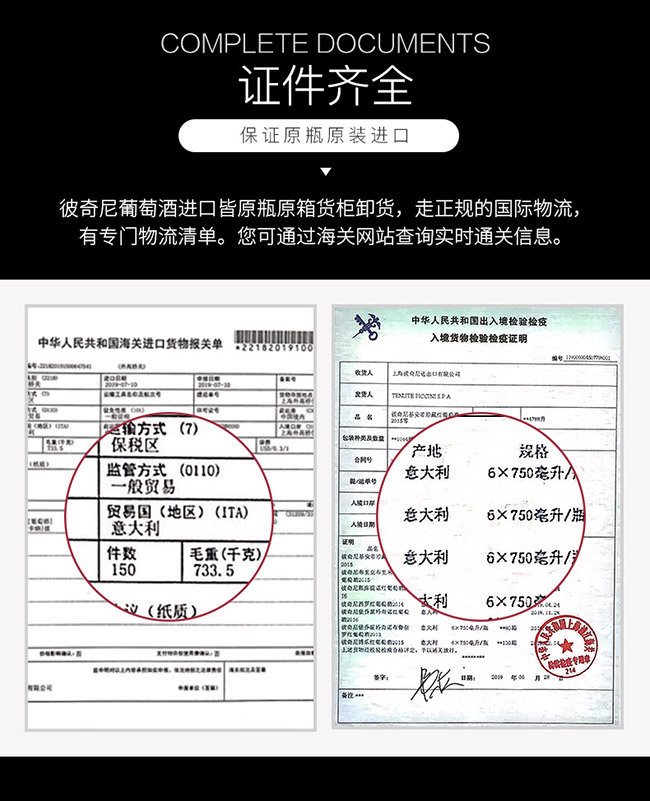 意大利彼奇尼威尼斯普羅賽克起泡酒