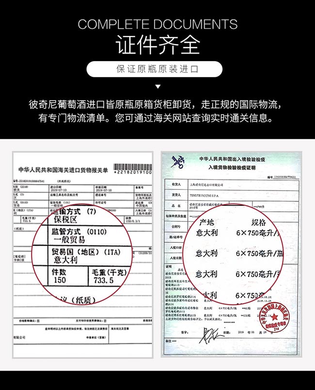 意大利彼奇尼坎特尼白葡萄酒