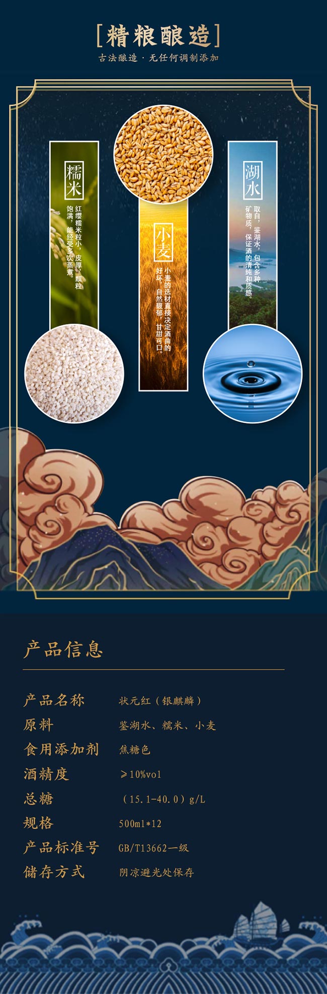 狀元紅黃酒·銀麒麟500ml