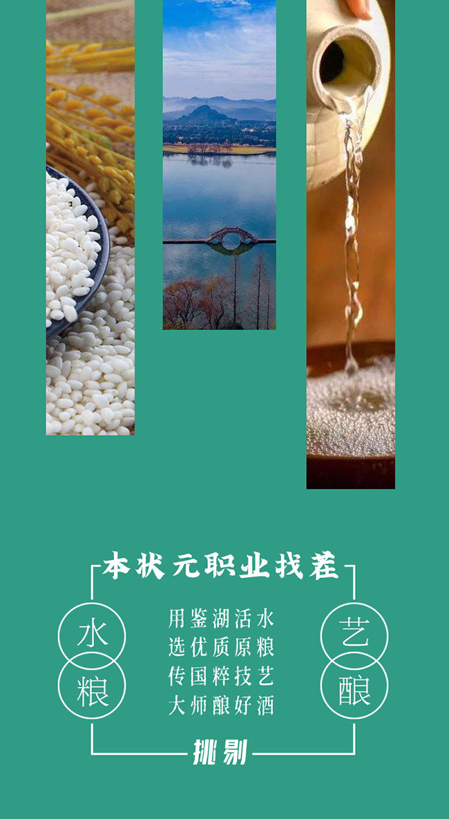 狀元紅酒優等42°450ml濃醬兼香型白酒