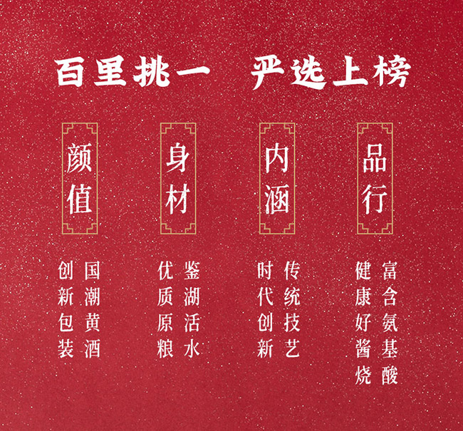 狀元紅醬燒酒紅福42°480ml濃醬兼香型白酒