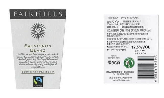 公平山長相思干白葡萄酒