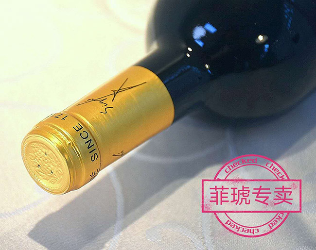 菲琥得拉斯干紅葡萄酒