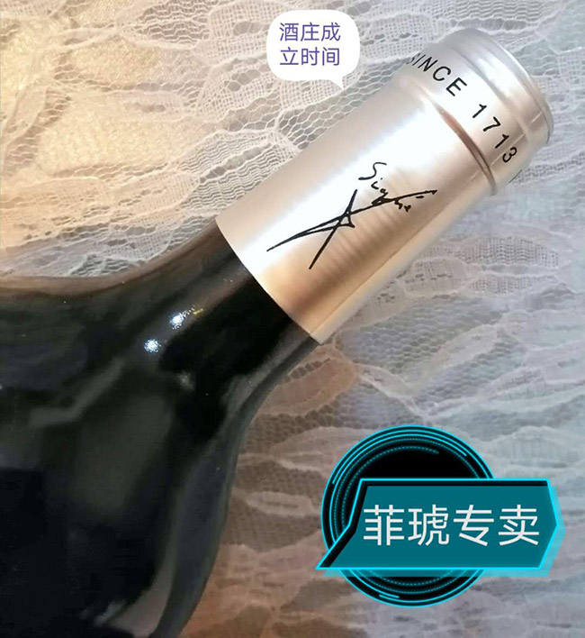 菲琥彼得蒙寧干紅葡萄酒