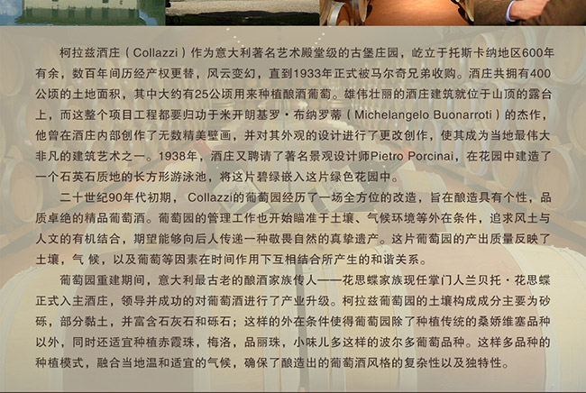 柯拉茲莊園干紅葡萄酒