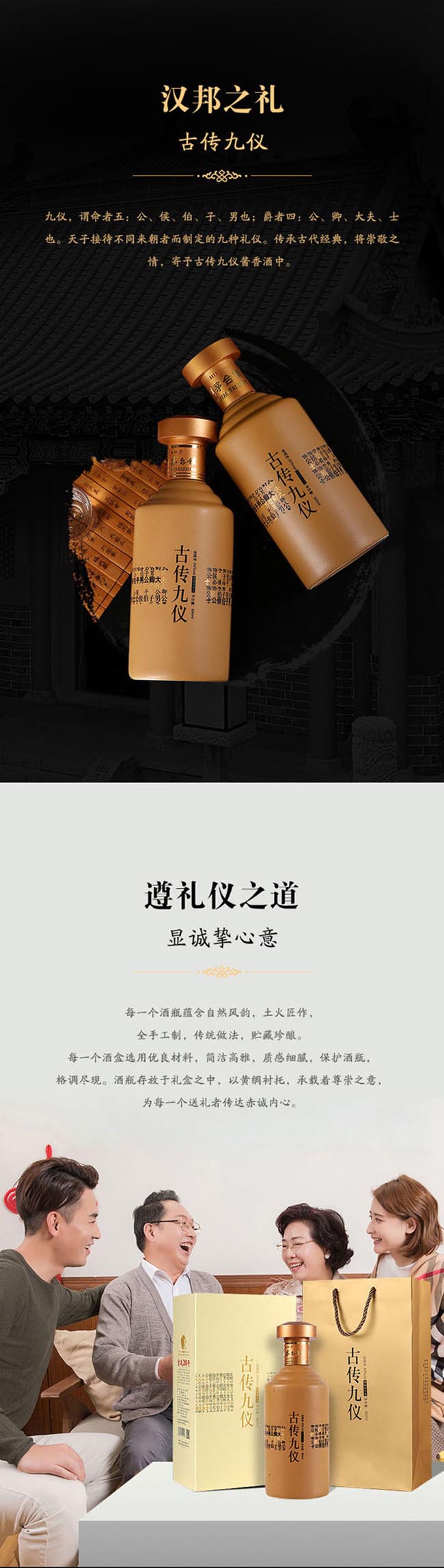 古傳九儀-公·宮廷20號53°500ml醬香型白酒