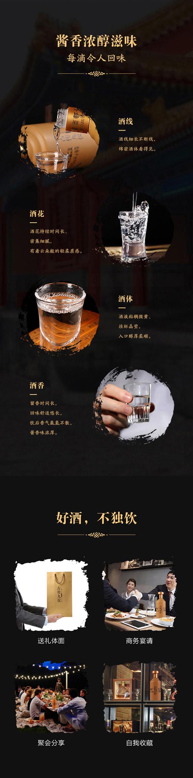 古傳九儀-公·宮廷20號53°500ml醬香型白酒