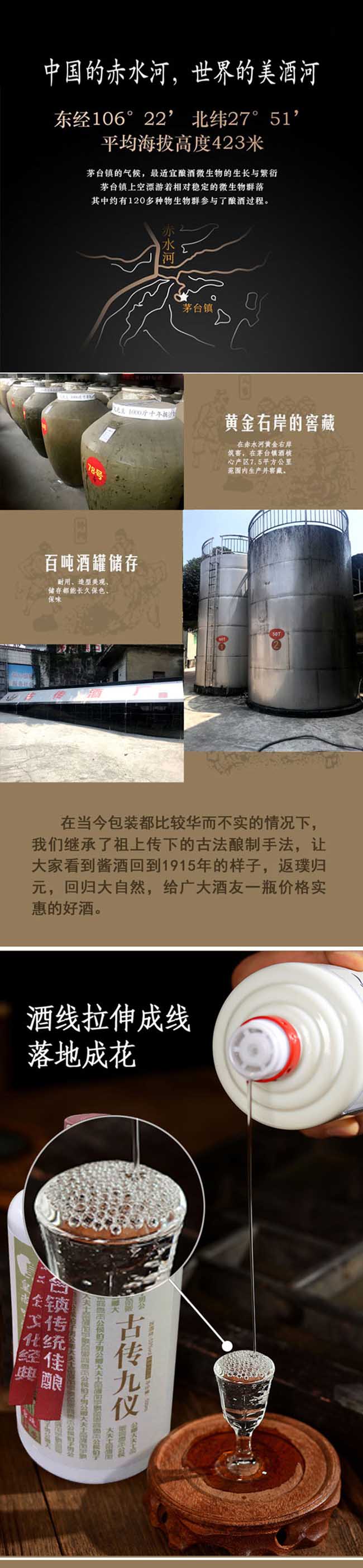 古傳九儀-大夫·宮廷8號53°500ml醬香型白酒