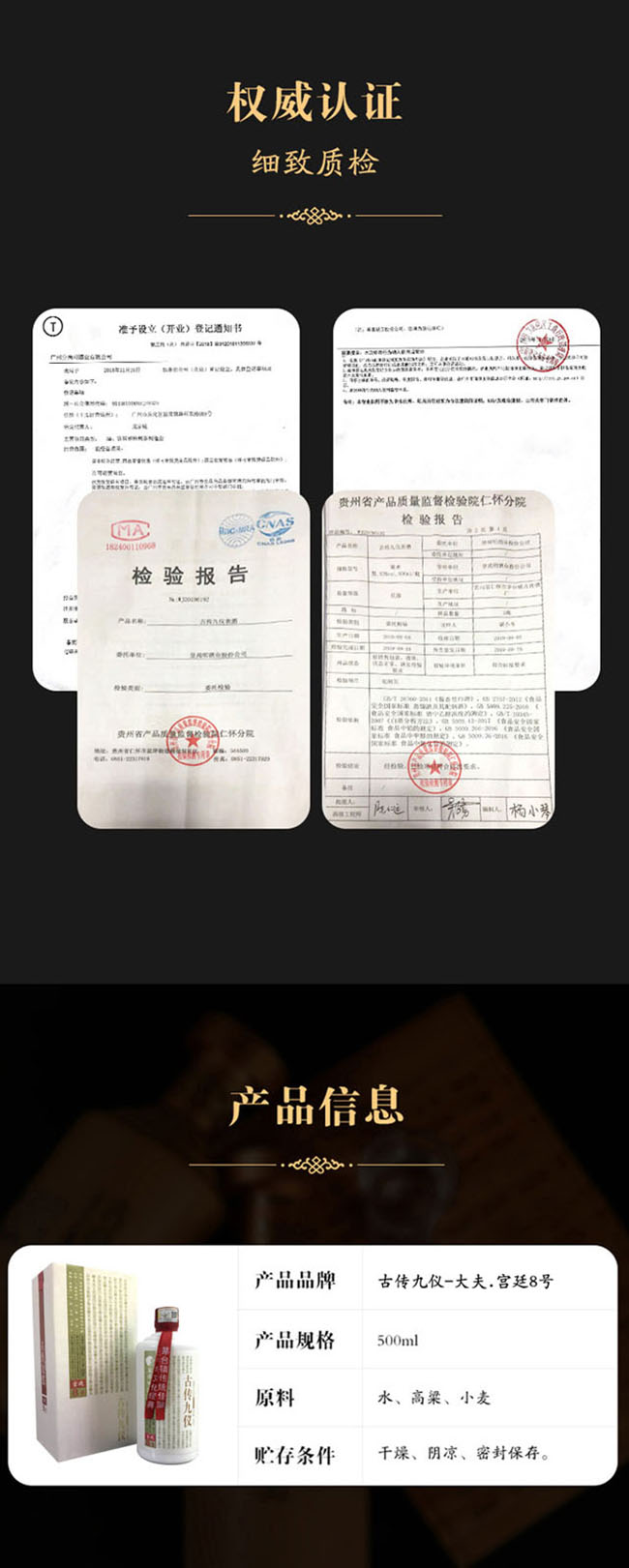 古傳九儀-大夫·宮廷8號53°500ml醬香型白酒