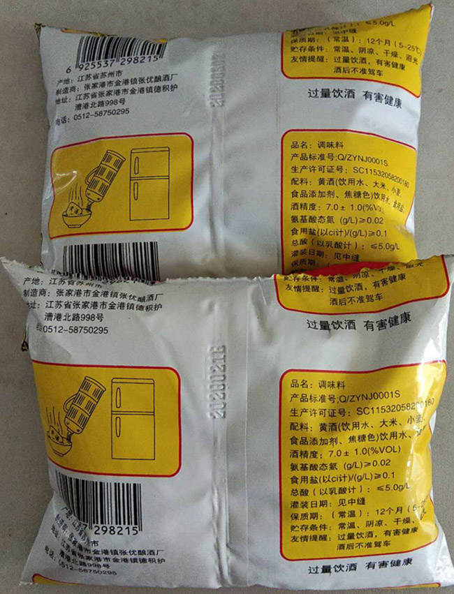 港優(yōu)陳釀花雕酒320ml