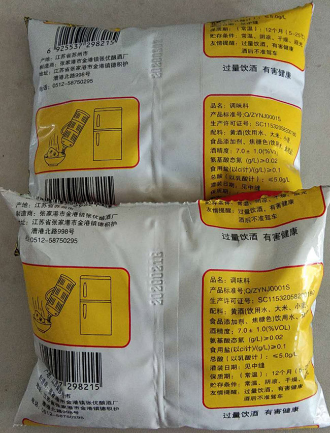 張優精品特加飯酒320ml