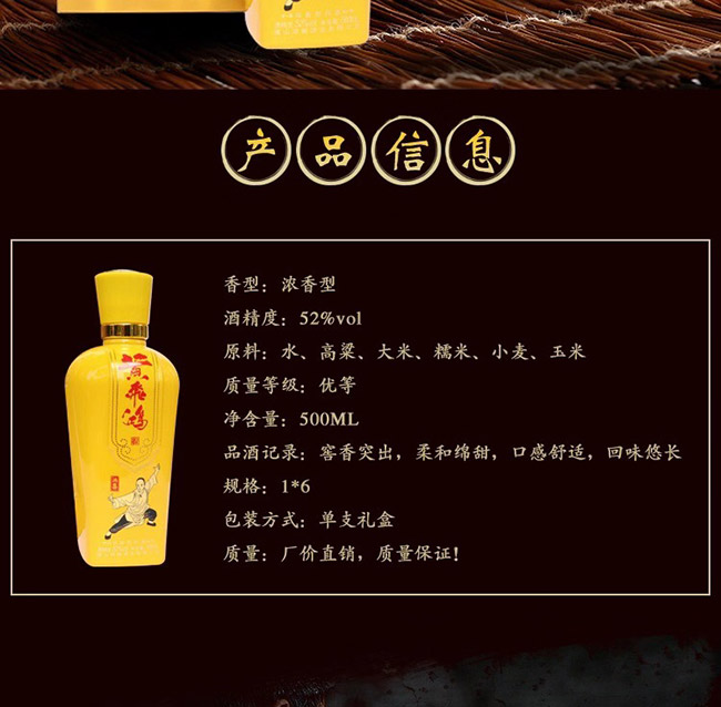 鴻楙黃飛鴻酒喜酒52°500ml濃香型白酒