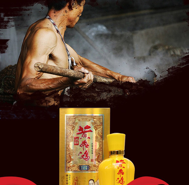 鴻楙黃飛鴻酒喜酒52°500ml濃香型白酒