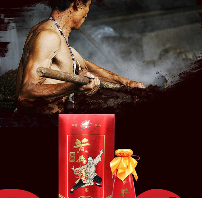 鴻楙黃飛鴻酒紅福38°450ml濃香型白酒