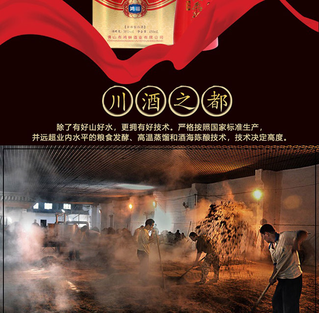 鴻楙黃飛鴻酒紅福38°450ml濃香型白酒