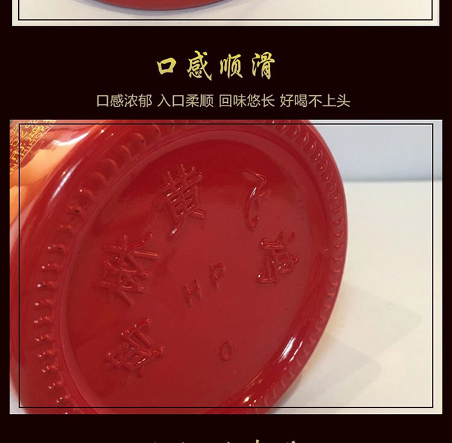 鴻楙黃飛鴻酒紅福38°450ml濃香型白酒