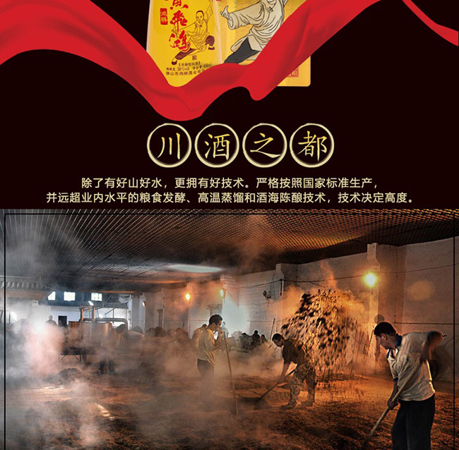 鴻楙黃飛鴻酒鴻運38°450ml濃香型白酒