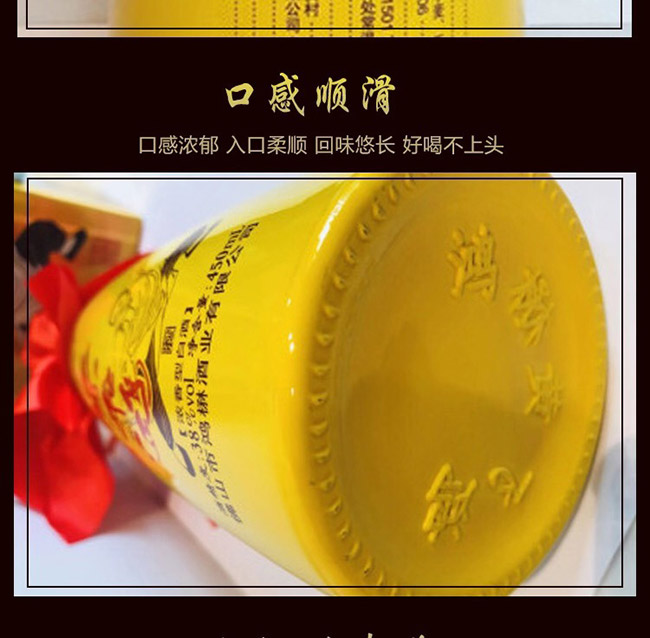 鴻楙黃飛鴻酒鴻運38°450ml濃香型白酒
