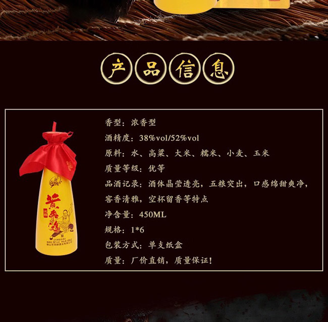 鴻楙黃飛鴻酒鴻運38°450ml濃香型白酒
