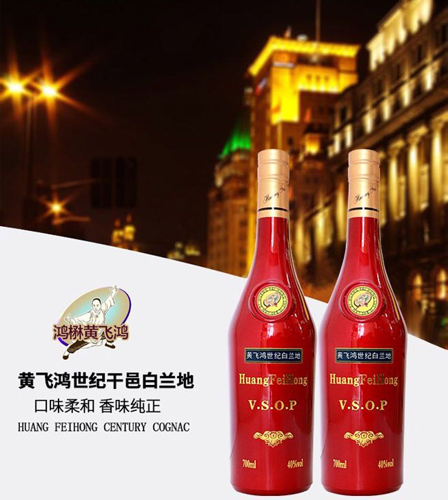鴻楙黃飛鴻世紀白蘭地40°700ml