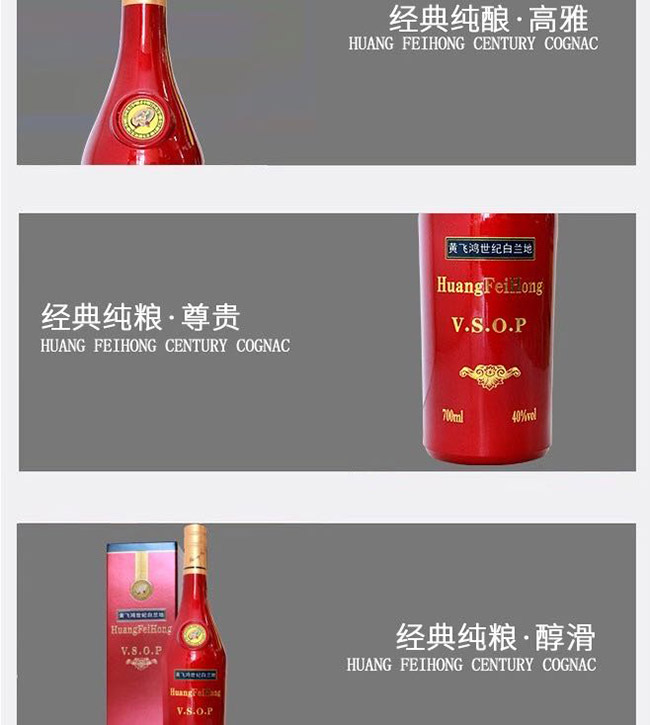 鴻楙黃飛鴻世紀白蘭地40°700ml