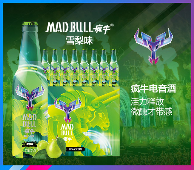 瘋牛電音酒雪梨味275ml