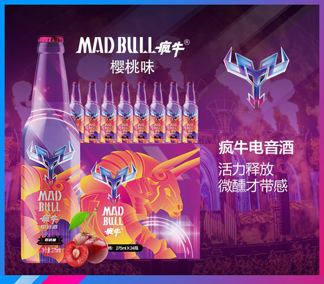 瘋牛電音酒櫻桃味275ml