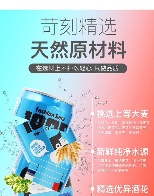 統治者啤酒時光記330ml